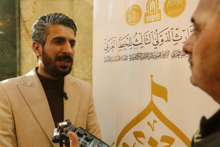 تقرير مصور/ برعاية العتبة الحسينية المقدسة.. إقامة معرض الخط العربي الدولي في كربلاء المقدسة