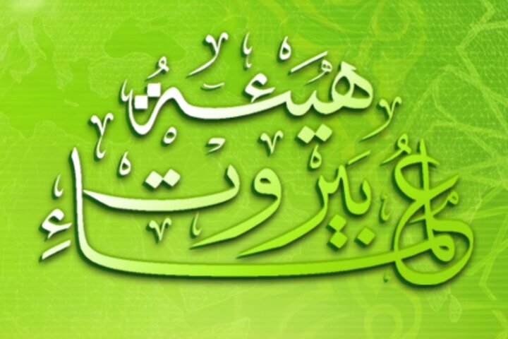 هيئة علماء بيروت تطالب السلطات اللبنانية بإطلاق سراح الأسرى والمخطوفين في سجون العدو الصهيوني