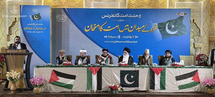تقرير مصور/ انعقاد مؤتمر "وحدة الأمة" تحت عنوان "اختبار الأمة في ساحة غزة" في باكستان