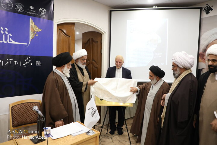 اختتامیه همایش ملی بزرگداشت آیت‌الله یزدی