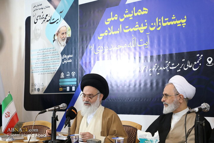 اختتامیه همایش ملی بزرگداشت آیت‌الله یزدی