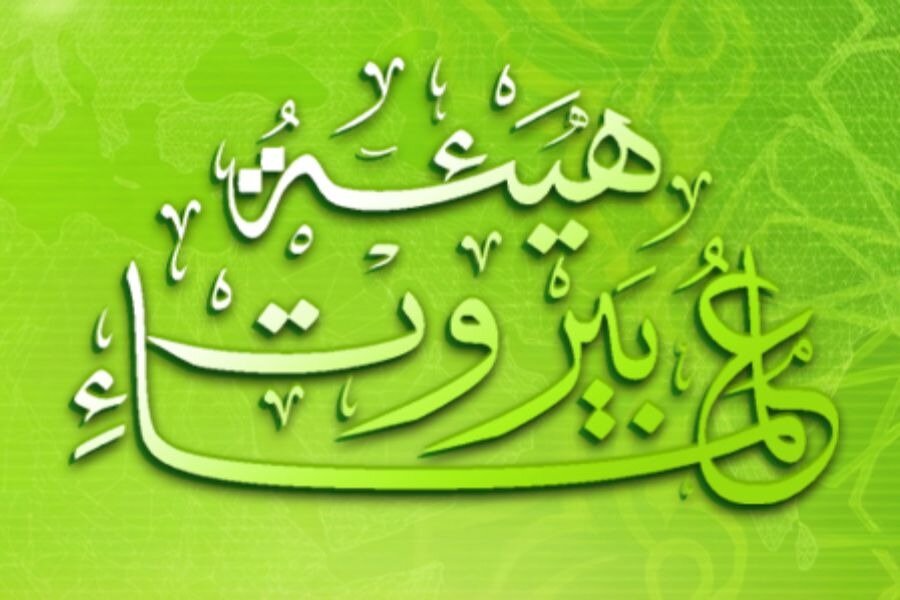 هيئة علماء بيروت تطالب السلطات اللبنانية بإطلاق سراح الأسرى والمخطوفين في سجون العدو الصهيوني