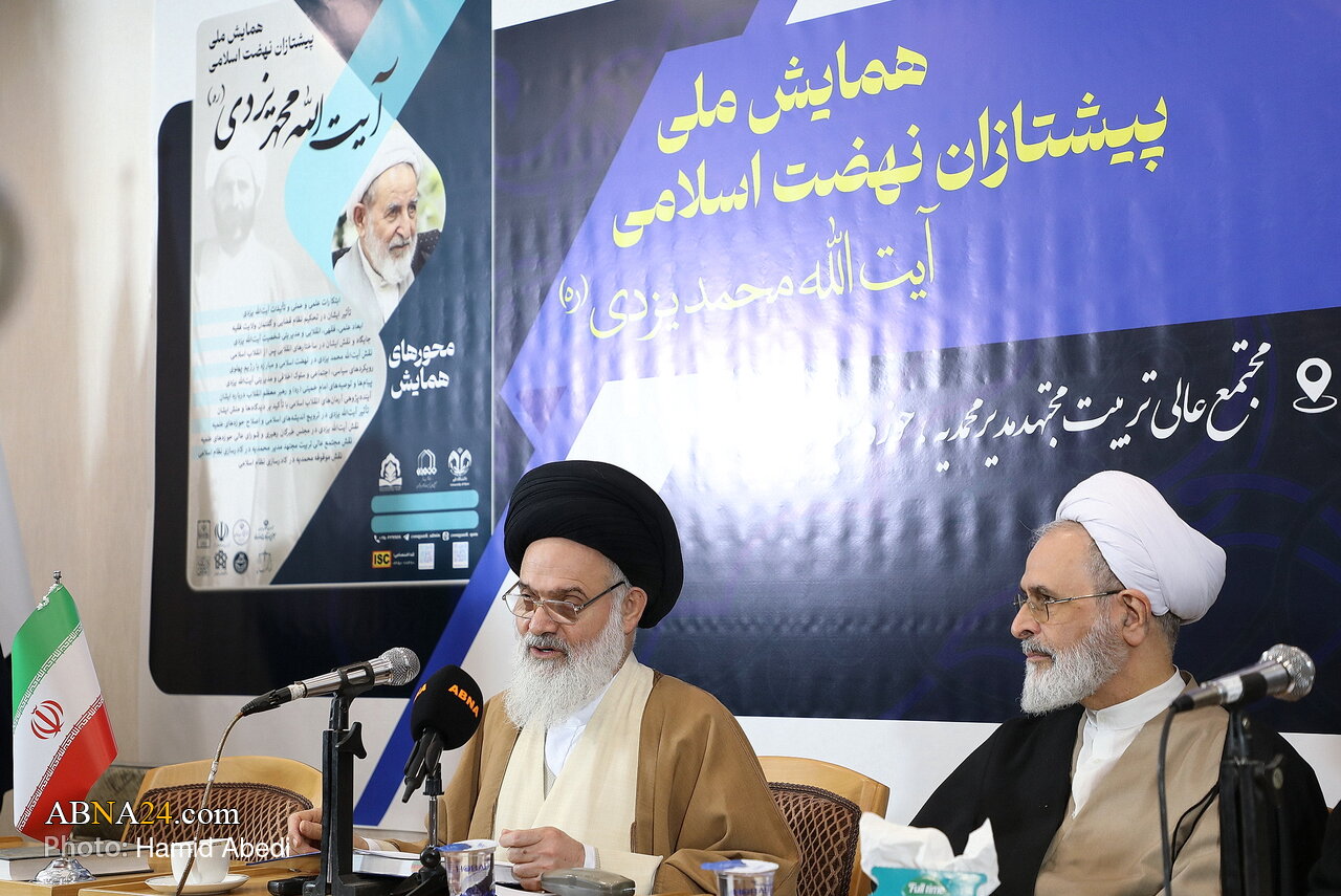 آیین اختتامیه همایش ملی «پیشتازان نهضت اسلامی؛ آیتالله محمد یزدی(ره)» برگزار شد + تصاویر