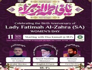 ইংল্যান্ডের ইসলামিক সেন্টারে হযরত ফাতেমা যাহরা (সা.আ.)-এর জন্মবার্ষিকী উদযাপন।