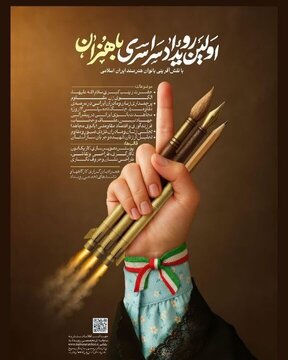 نخستین رویداد سراسری باهنران در گیلان برگزار می‌شود