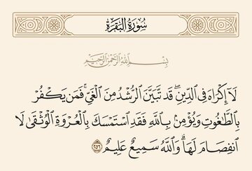 آیا جهاد اسلامی با آزادی ایمان تناقض دارد؟