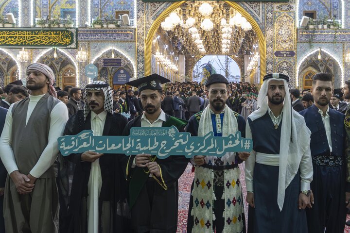 انطلاق حفل تخرج طلبة الجامعات العراقية السادس داخل مرقد أبي الفضل العباس (عليه السلام)