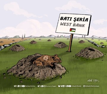 كاريكاتير / الاستيطان الإسرائيلي في الضفة الغربية
