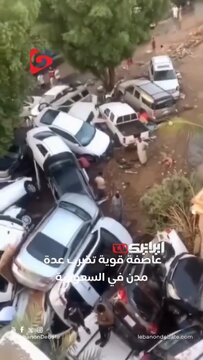 Pagkalubog ng mga Sasakyan sa Saudi Arabia Dahil sa Matinding Pagbaha + Video