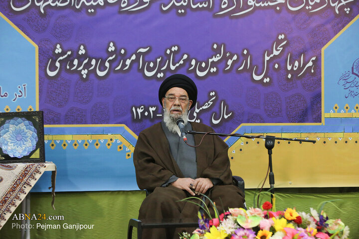 Photos: Closing Ceremony of 15th Allameh Helli, 4th Seminary Professors Festivals in Isfahan