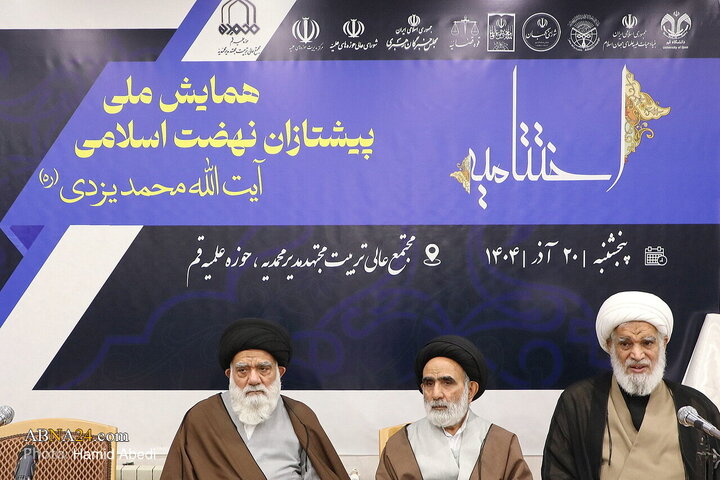 Photos: Closing Ceremony of National Conference Honoring Ayatollah Yazdi