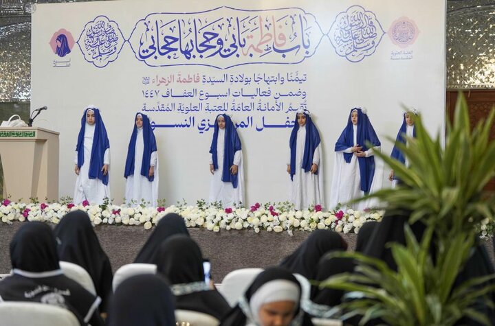 تقرير مصور/ انطلاق فعاليات الحفل المركزي النسوي ومشروع إرشاد الزائرة في العتبة العلوية المقدسة