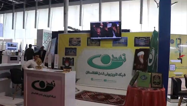 ویدئو | برگزاری نمایشگاه هفته پژوهش و فناوری با مشارکت دانشگاه خاتم‌النبیین(ص) در مشهد