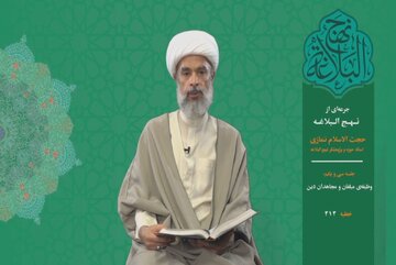 جرعه‌ای از نهج البلاغه ۳۱/ وظیفه‌ی مبلغان و مجاهدان دین