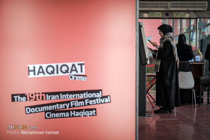 حاشیه چهارمین روز از نوزدهمین جشنواره سینما حقیقت