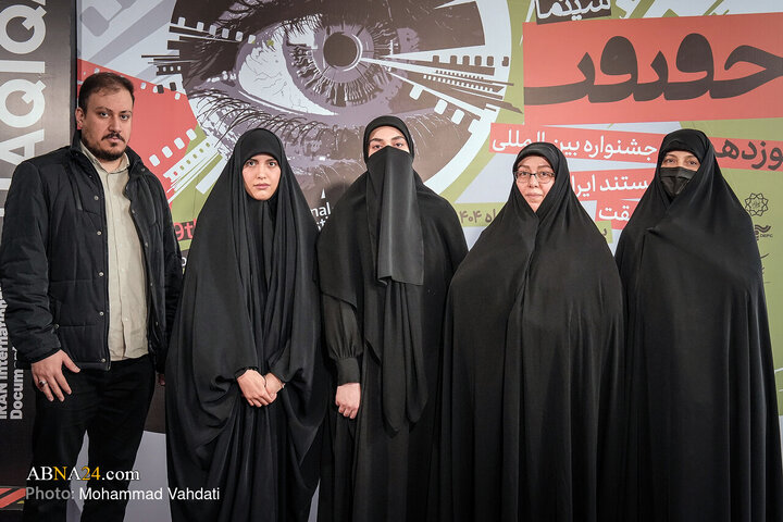 حاشیه چهارمین روز از نوزدهمین جشنواره سینما حقیقت