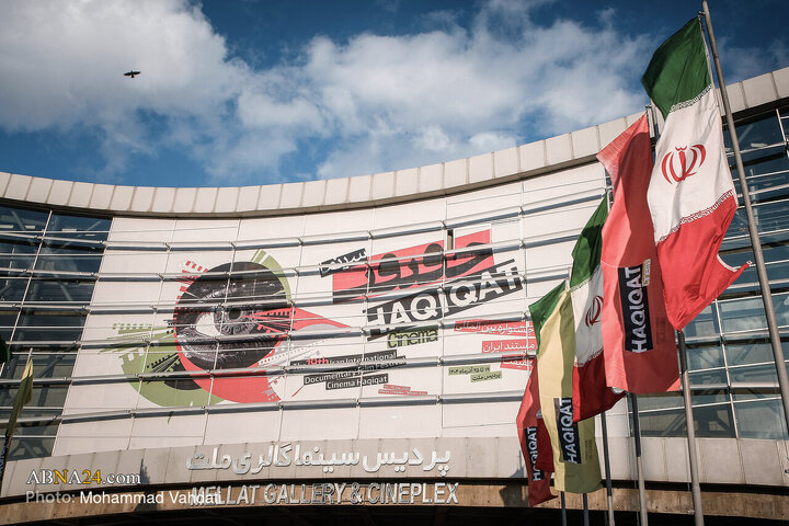 حاشیه چهارمین روز از نوزدهمین جشنواره سینما حقیقت