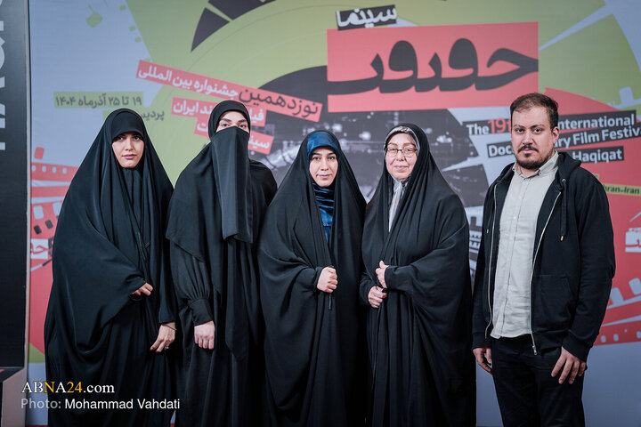 حاشیه چهارمین روز از نوزدهمین جشنواره سینما حقیقت