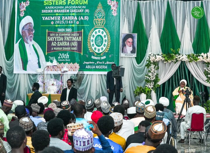 تقرير مصور/ مشاركة واسعة في حفل ولادة السيدة "فاطمة الزهراء" (ع) بحضور الزكزاكي بالعاصمة النيجيرية
