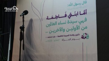 تقرير مصور / لقطات من التجمع الفاطمي "فاطمة أمّة" الذي اقامته وحدة العمل النسائي لحزب الله