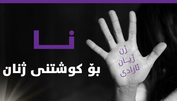 Karesatek civakî: Jinek hate şewitandin!