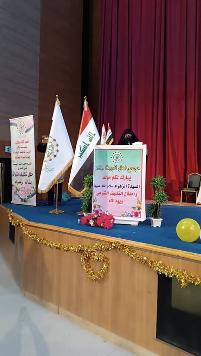 Photos: Taklif ceremony for 1,300 girls held in Najaf by AhlulBayt World Assembly