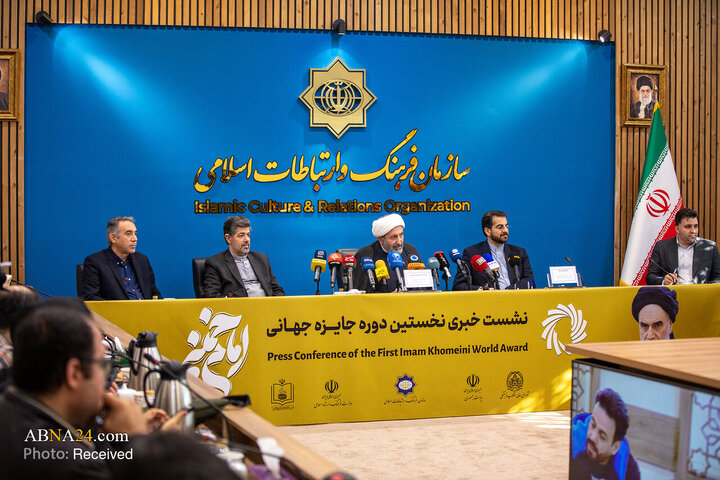 نشست خبری نخستین جایزه جهانی امام خمینی(ره)