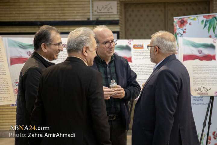 چهارمین همایش علمی پژوهشی ایثار