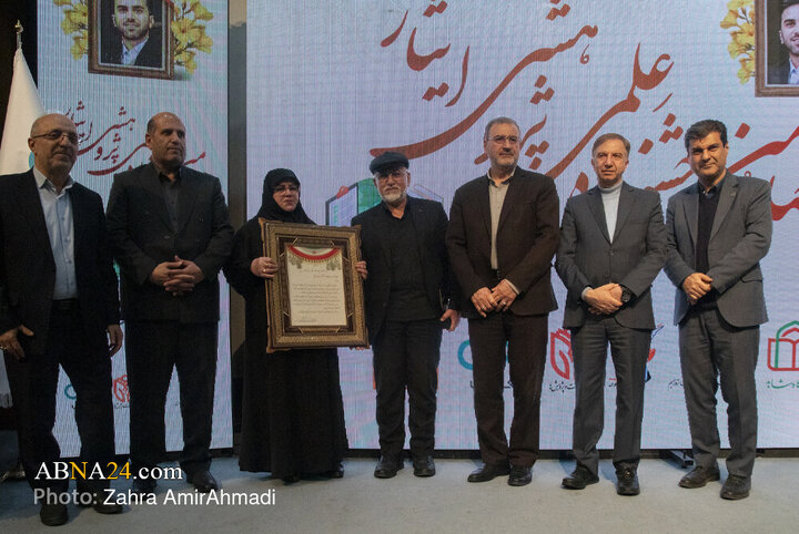 چهارمین همایش علمی پژوهشی ایثار