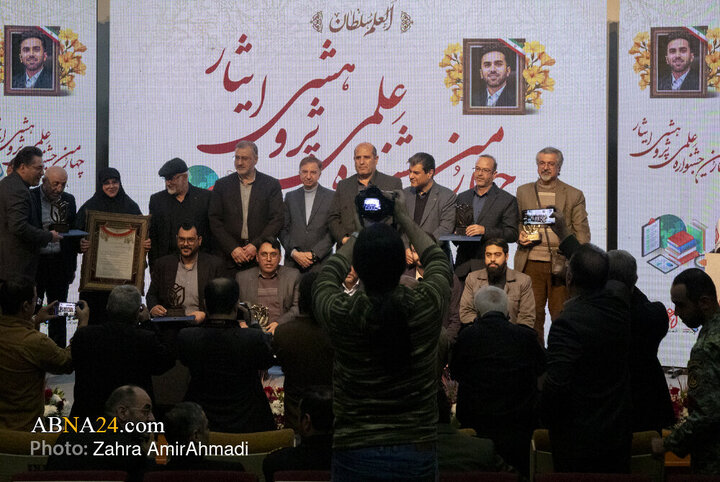 چهارمین همایش علمی پژوهشی ایثار