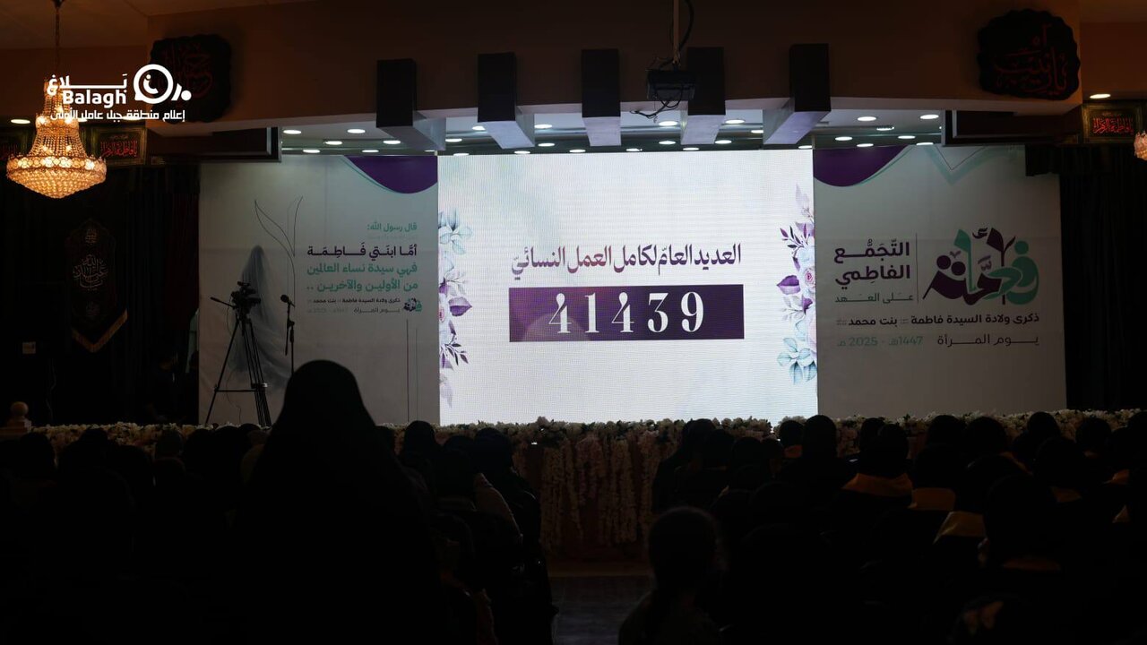 فيديو |  التجمع الفاطمي "فاطمة أمّة" الذي اقامته وحدة العمل النسائي لحزب الله