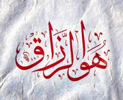 De quem está realmente nas mãos o sustento (rizq)?