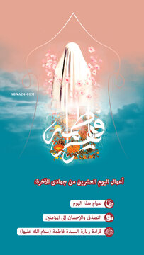 تقرير مصور/ أعمال اليوم العشرين من جمادي الآخرة