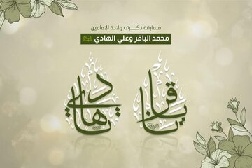 Al-Abbas Shrine launches cultural competition in celebration of birth anniversaries of Imams Al-Baqer & Al-Hadi
