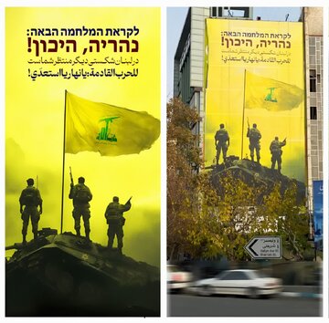 INILUNSAD ANG BAGONG MURAL SA PALESTINE SQUARE NA MAY BABALANG MENSAHE SA REHIMENG ZIONISTA