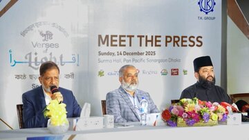 مجموعة بنغلاديش تي كي  تعلن عن الموسم الثاني من برنامج تلاوة القرآن الكريم خلال شهر رمضان 2026