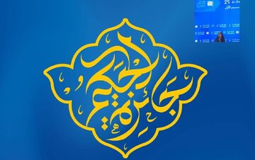 طلبه المصطفی برنده «جایزۀ بین‌المللی حکیم» شد