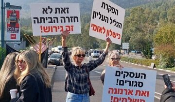 Kiryat Şimona'da İsrailliler Ayaklandı: Hükümet "Bizi Terk Etme!"