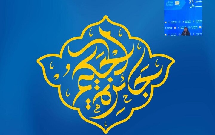 طلبه المصطفی برنده «جایزۀ بین‌المللی حکیم» شد