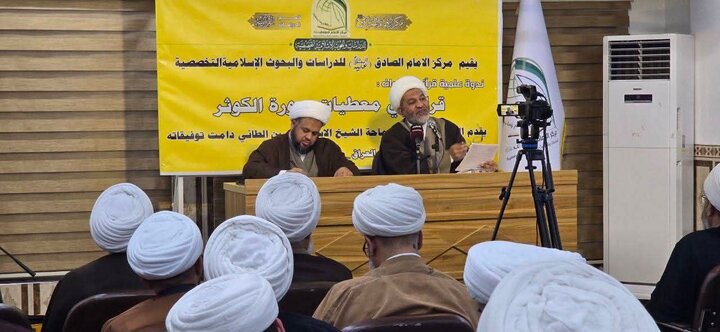 تقرير مصور/ إقامة ندوة قرآنية علمية بعنوان:"قراءة في معطيات سورة الكوثر"