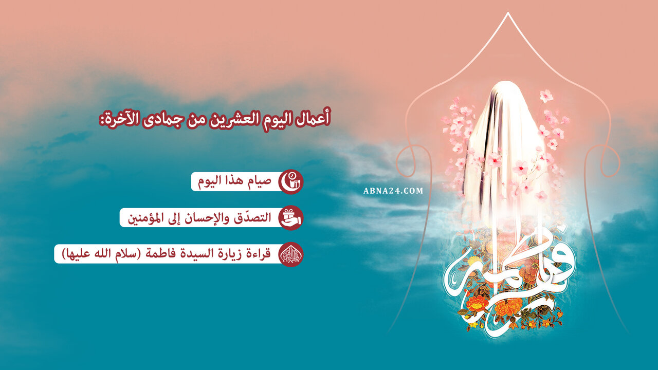 تقرير مصور/ أعمال اليوم العشرين من جمادي الآخرة