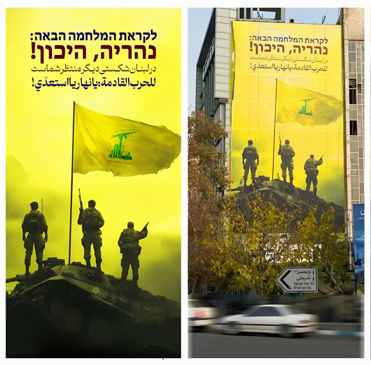 INILUNSAD ANG BAGONG MURAL SA PALESTINE SQUARE NA MAY BABALANG MENSAHE SA REHIMENG ZIONISTA