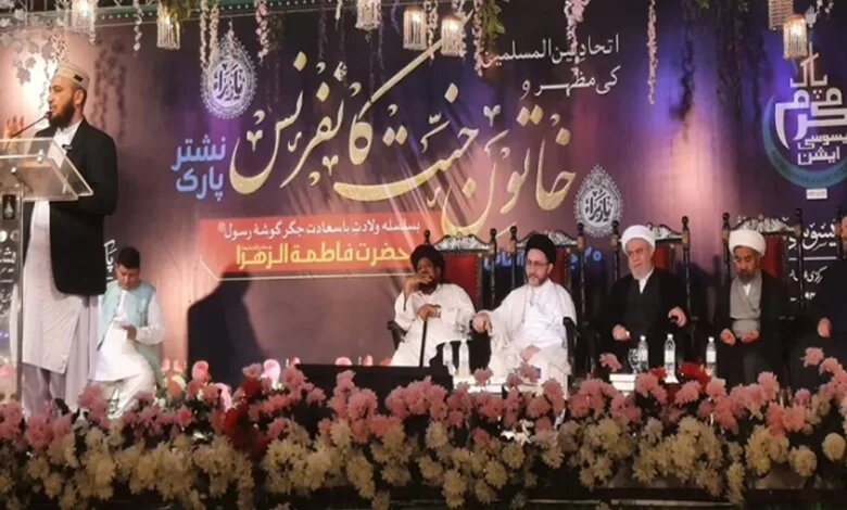 کراچی میں عظیم الشان خاتونِ جنت کانفرنس: ولادتِ سیدہ فاطمہ زہراءؑ کی مناسبت سے مختلف مکاتب فکر کے علماء کا خطاب