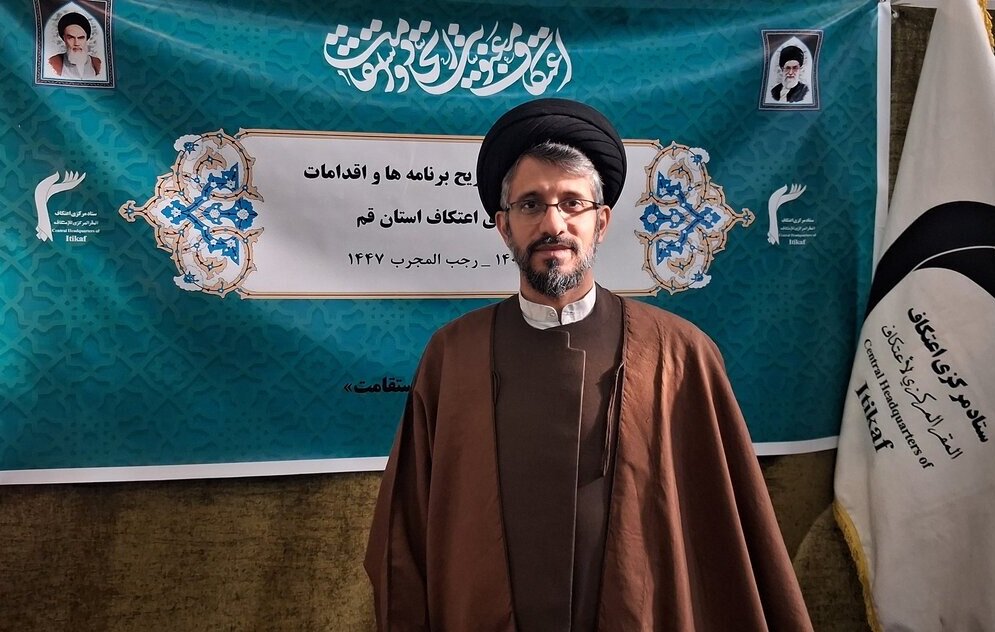 قائم‌مقام ستاد مرکزی اعتکاف در گفت‌وگو با ابنا: اعتکاف ایران به یک رویداد بین‌المللی تبدیل شده است