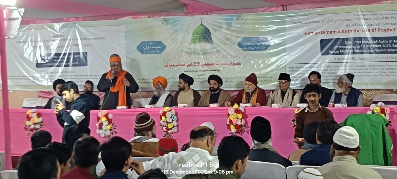 ندوة دولية بمناسبة الذكرى المئوية والخمسمائة لمولد النبي محمد (ص)؛ تجمع علماء من مختلف الأديان