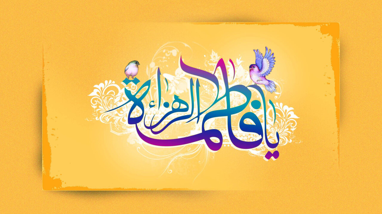 وبینار منطقه‌ای بانوان آمریکای لاتین به مناسبت میلاد حضرت زهرا(س) برگزار شد