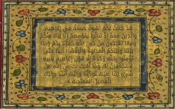 دشمن کا بائیکاٹ آج کی کہانی نہیں، اللہ نے اس کا حکم 1400 سال پہلے دیا تھا
