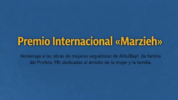 Premio Internacional «Marzieh» reconoce obras destacadas de mujeres seguidoras de AhlulBayt (P)