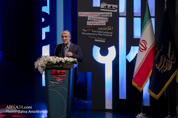 Photos: Closing Ceremony of 19th International “Cinema Haqiqat” Film Festival in Tehran