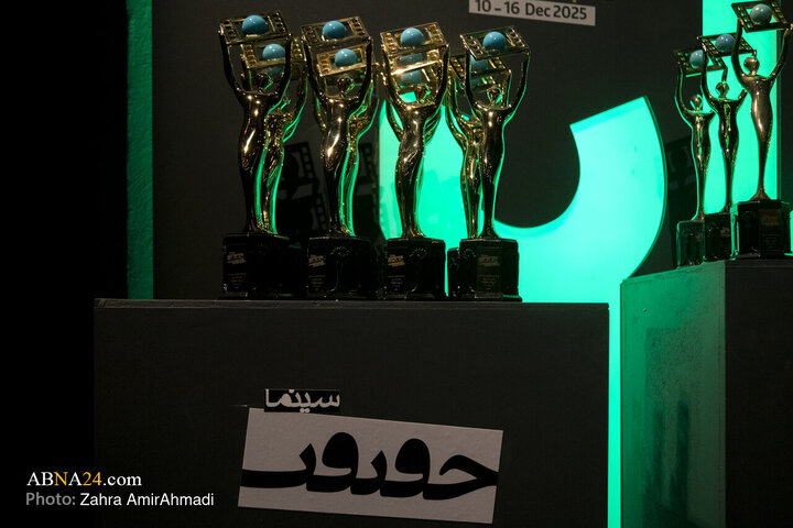 Photos: Closing Ceremony of 19th International “Cinema Haqiqat” Film Festival in Tehran